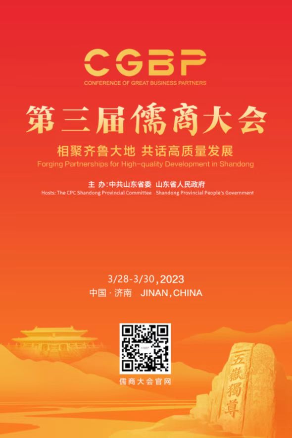 端木遗风是什么意思，高质量发展背后的“儒商力量”