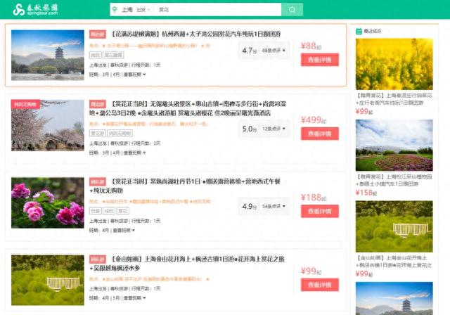 “春秋旅游”赏花产品受青睐，“花花世界”等你来打卡