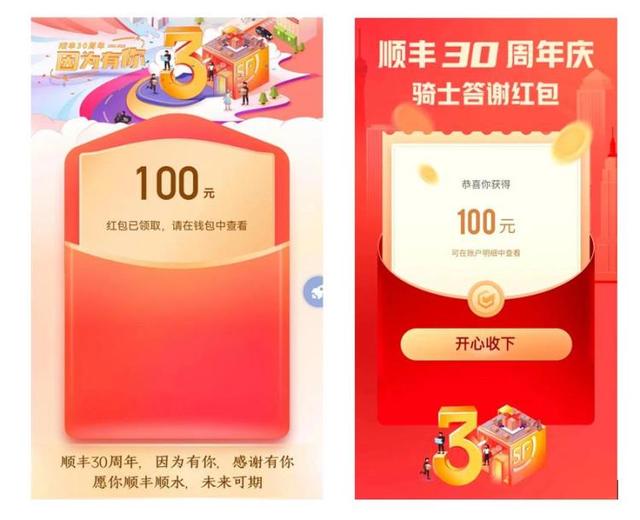 顺丰老板 王卫，王卫又双叒一次红包感谢员工