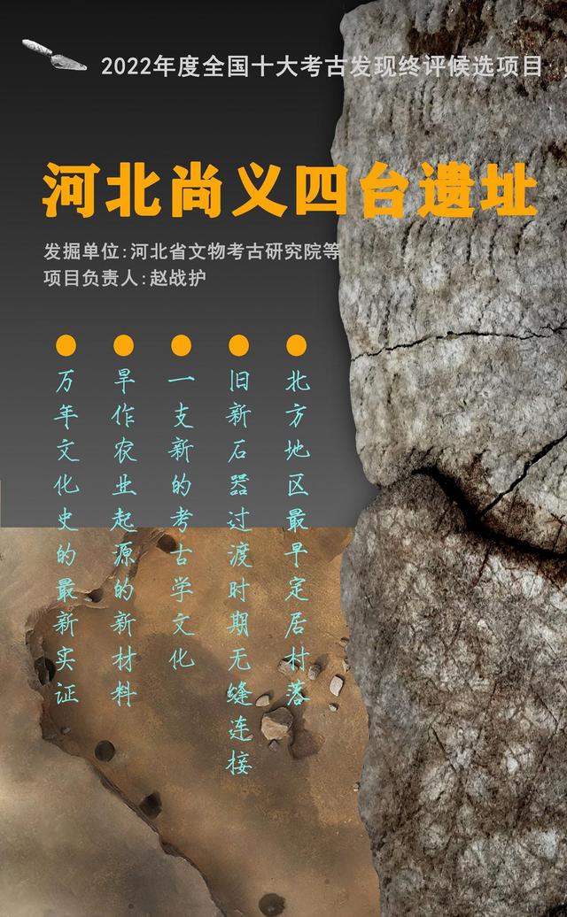 湖南省考古十大发现，角逐“全国十大考古新发现”