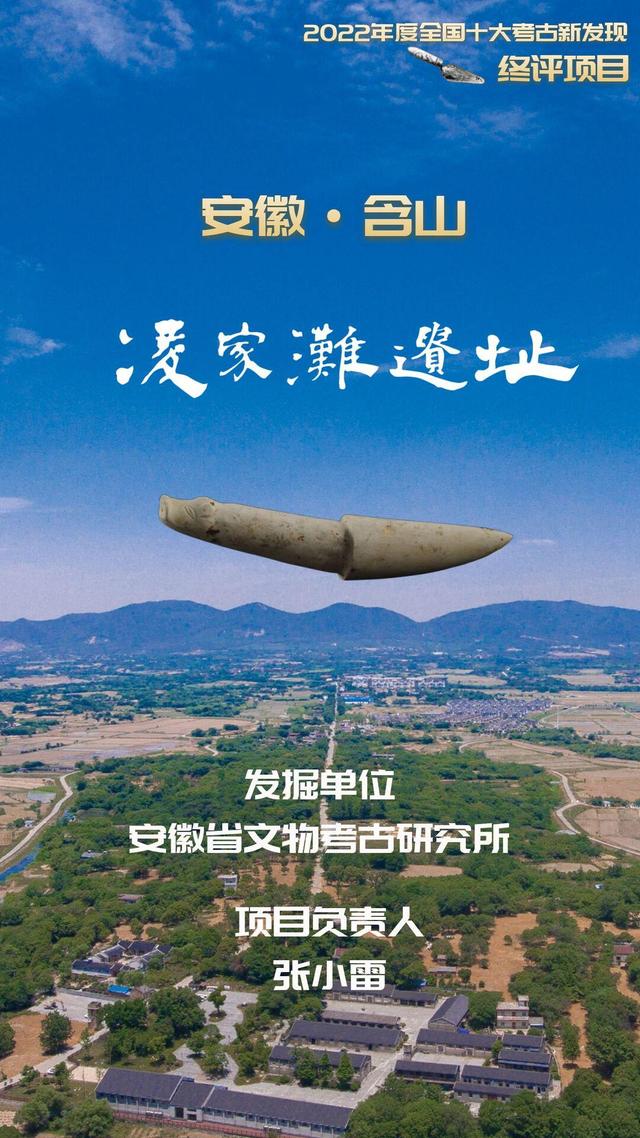 湖南省考古十大发现，角逐“全国十大考古新发现”