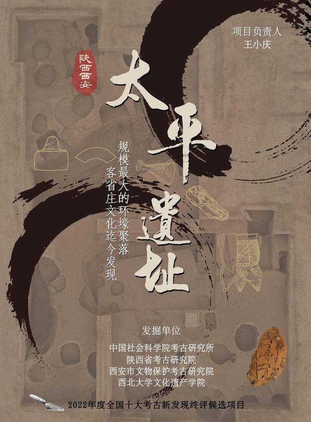 湖南省考古十大发现，角逐“全国十大考古新发现”