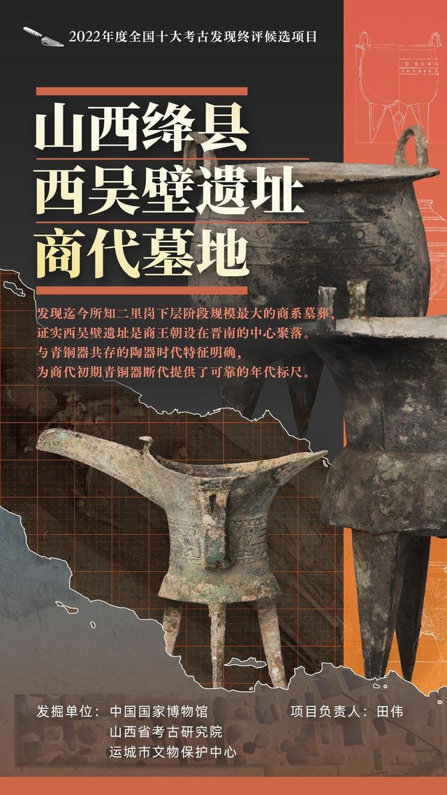 湖南省考古十大发现，角逐“全国十大考古新发现”