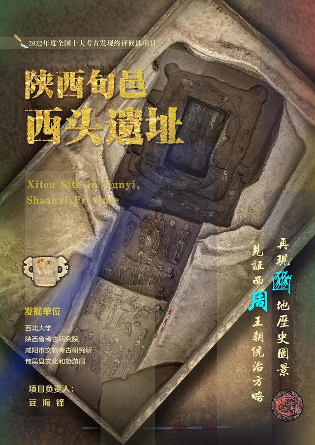 湖南省考古十大发现，角逐“全国十大考古新发现”