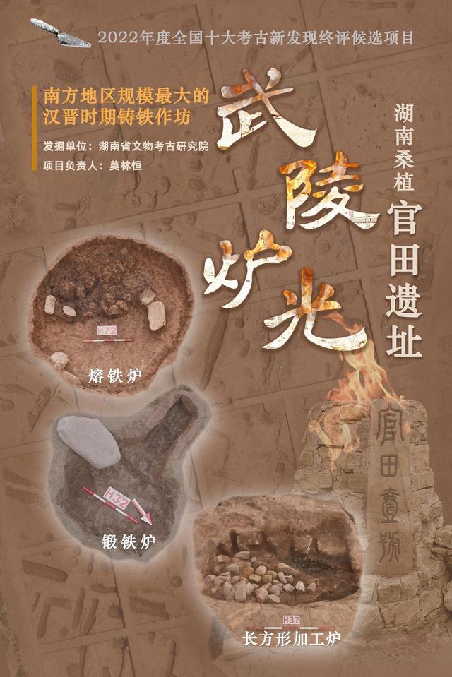 湖南省考古十大发现，角逐“全国十大考古新发现”
