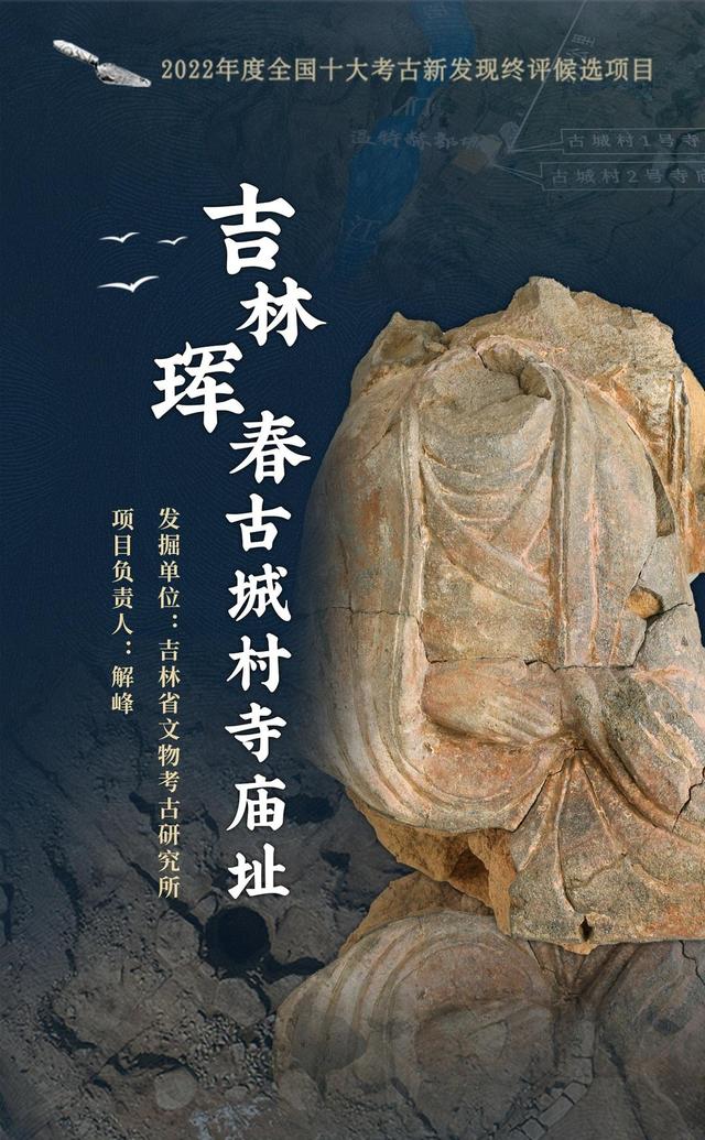 湖南省考古十大发现，角逐“全国十大考古新发现”