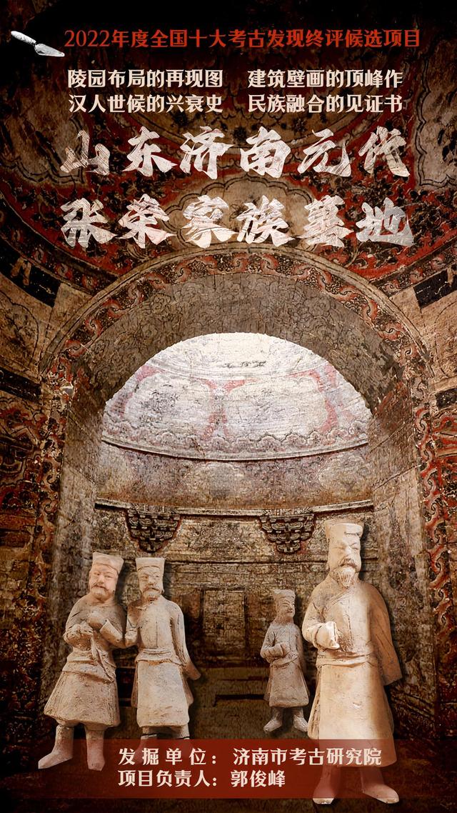 湖南省考古十大发现，角逐“全国十大考古新发现”