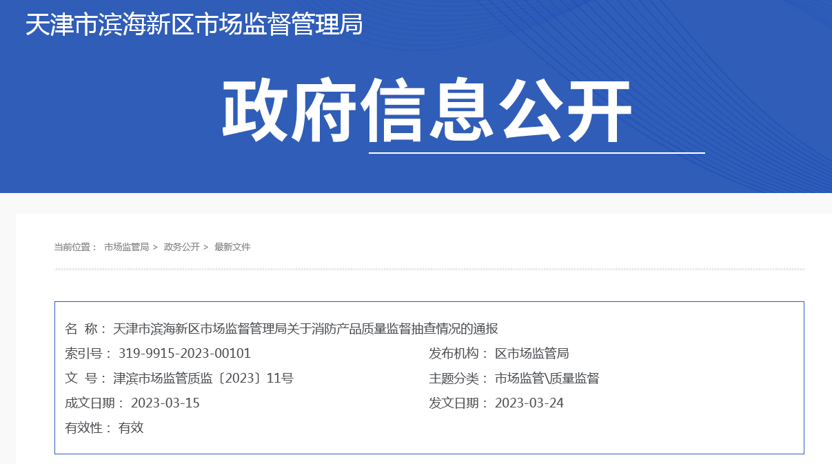 天津志远家电维修安装 史密斯热水器装上一周就掉落 将赔偿顾客16500元