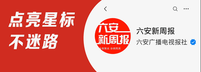 免票、降价！六安官宣！