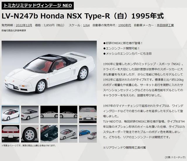 实拍2022款本田nsx，专为TLV刷色而生