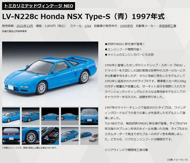 实拍2022款本田nsx，专为TLV刷色而生