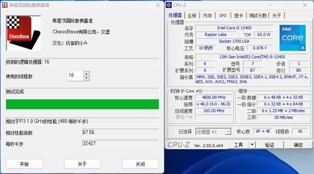 处理器是什么，7600、酷睿i5-13400对比评测