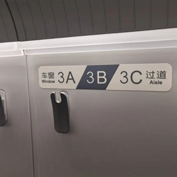 一等座座椅怎么调，高铁一等座怎么调座椅（高铁列车座椅上的这些功能）