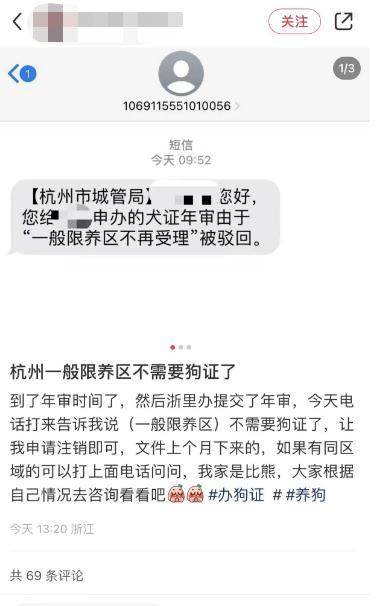 杭州办狗证要多少钱 杭州狗办证费用