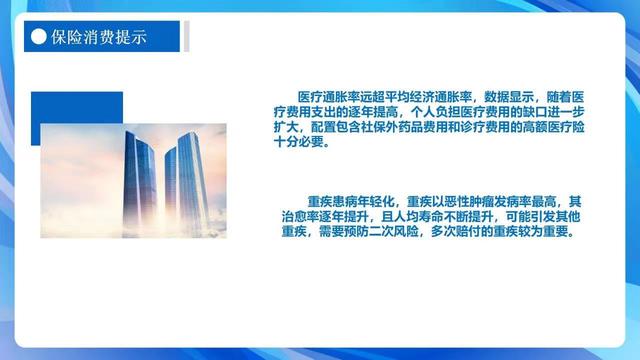 保险理赔最新报告，2022年度全省人身险公司理赔报告发布