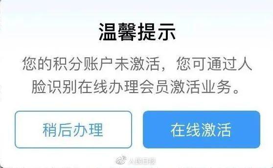 火车票查询12306官网订票，12306官方详解“免费坐高铁”
