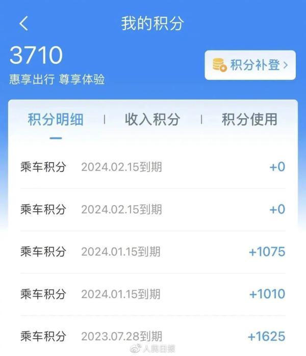 火车票查询12306官网订票，12306官方详解“免费坐高铁”