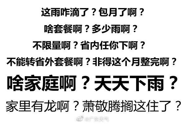 广东回南天是几月份，南方回南天一般几月份（回南天是不是要来了）