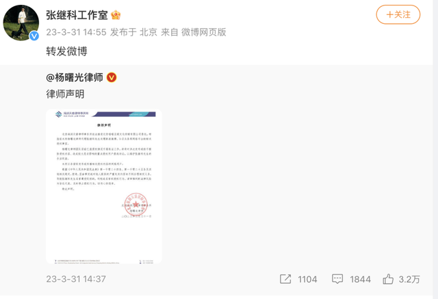 张继科个人资料简介，张继科张蕊个人资料简介（疑似张继科500万元借款合同曝光）