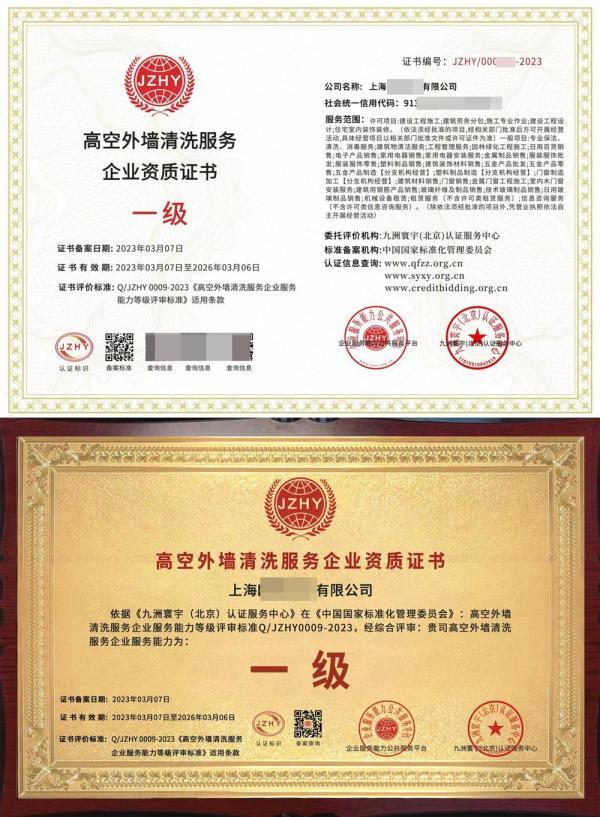 公众号认证费用，微信公众号认证现在还要费用吗（3000元就能买到“一级”高空作业服务资质）