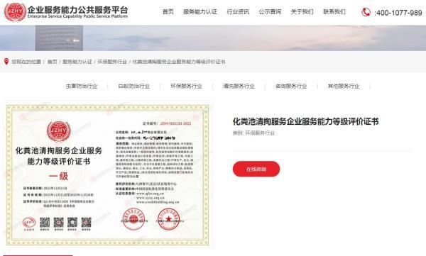 公众号认证费用，微信公众号认证现在还要费用吗（3000元就能买到“一级”高空作业服务资质）