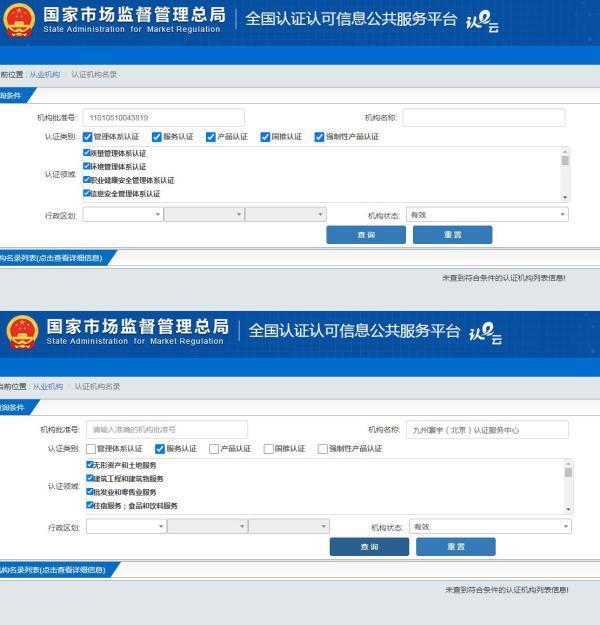 公众号认证费用，微信公众号认证现在还要费用吗（3000元就能买到“一级”高空作业服务资质）