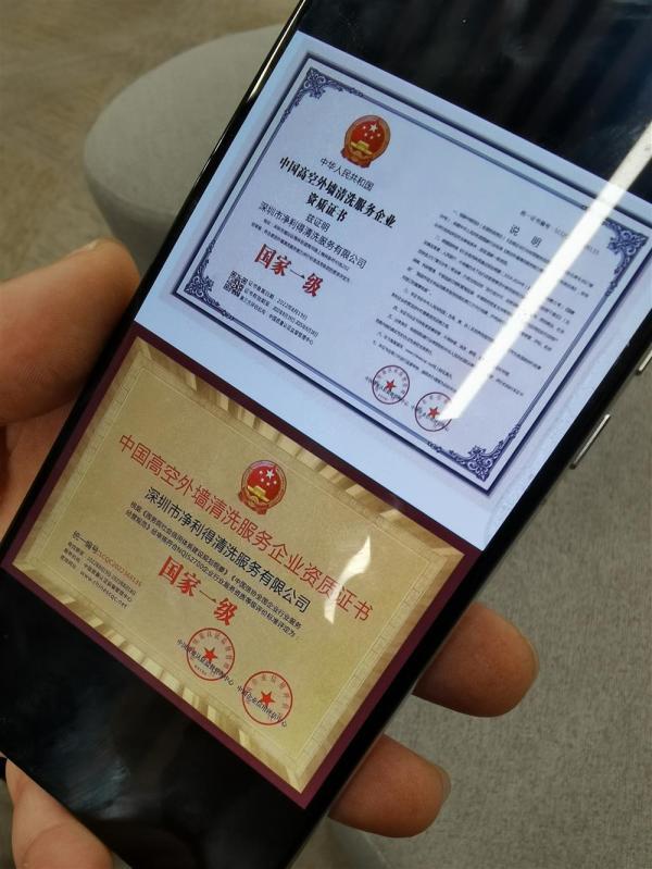 公众号认证费用，微信公众号认证现在还要费用吗（3000元就能买到“一级”高空作业服务资质）