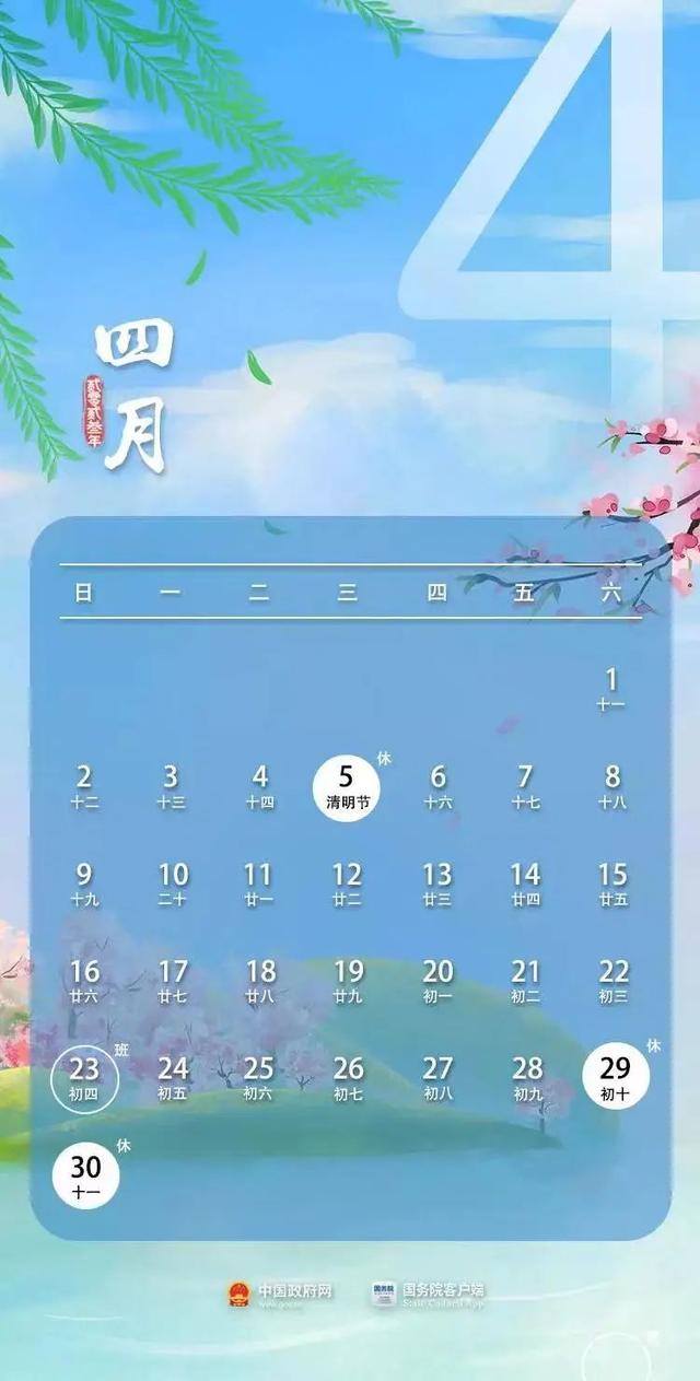 今年清明节高速公路免费多少天，2023年清明假期高速出行指南请查收