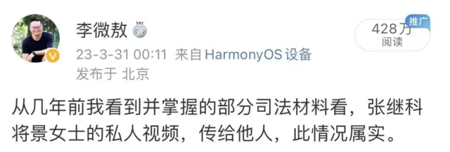 张继科个人资料简介，张继科张蕊个人资料简介（疑似张继科500万元借款合同曝光）