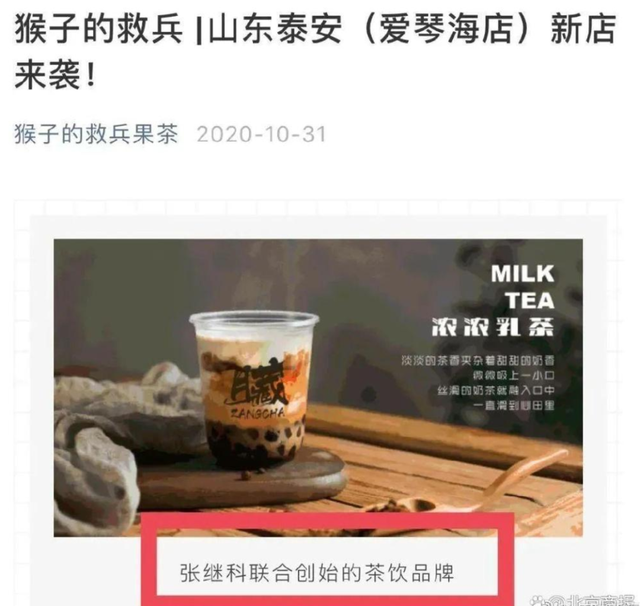 张继科个人资料简介，张继科张蕊个人资料简介（疑似张继科500万元借款合同曝光）