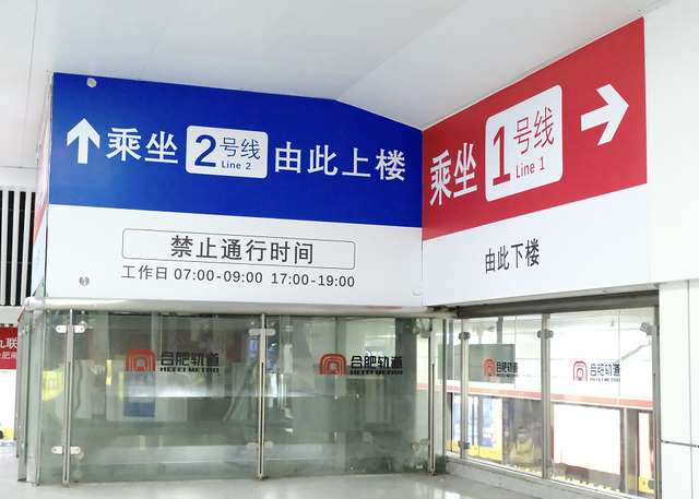 合肥地铁4号线，合肥地铁四号线经过几个站（合肥轨道交通换乘大调整）