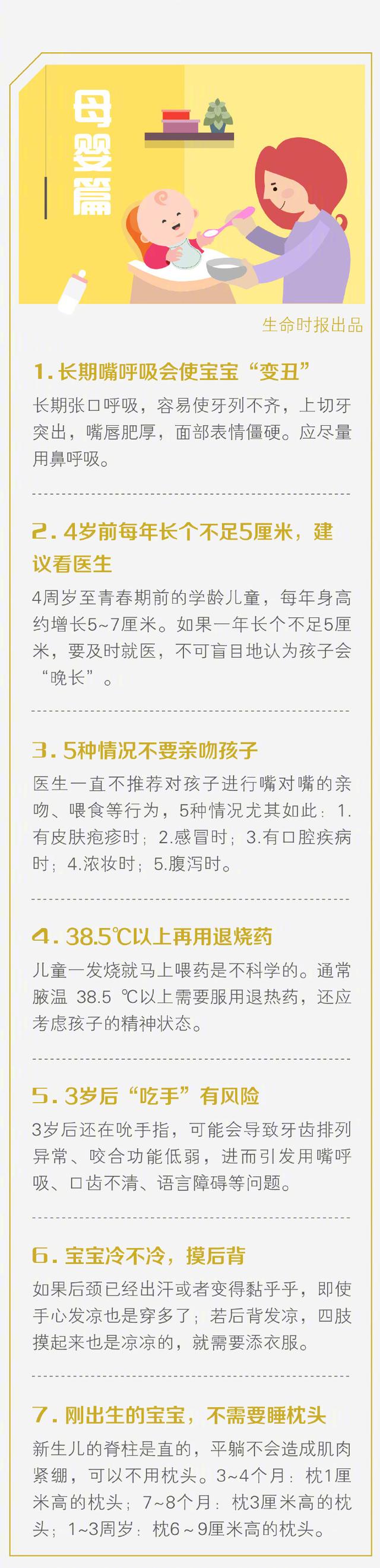 人体健康冷知识，各科医生总结的50个健康冷知识请收好