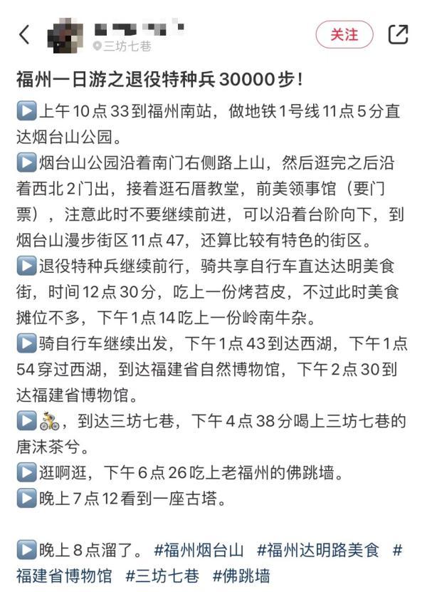 福建福州旅游景点，福州市十大景点排行榜（一天逛遍福州9个景点）