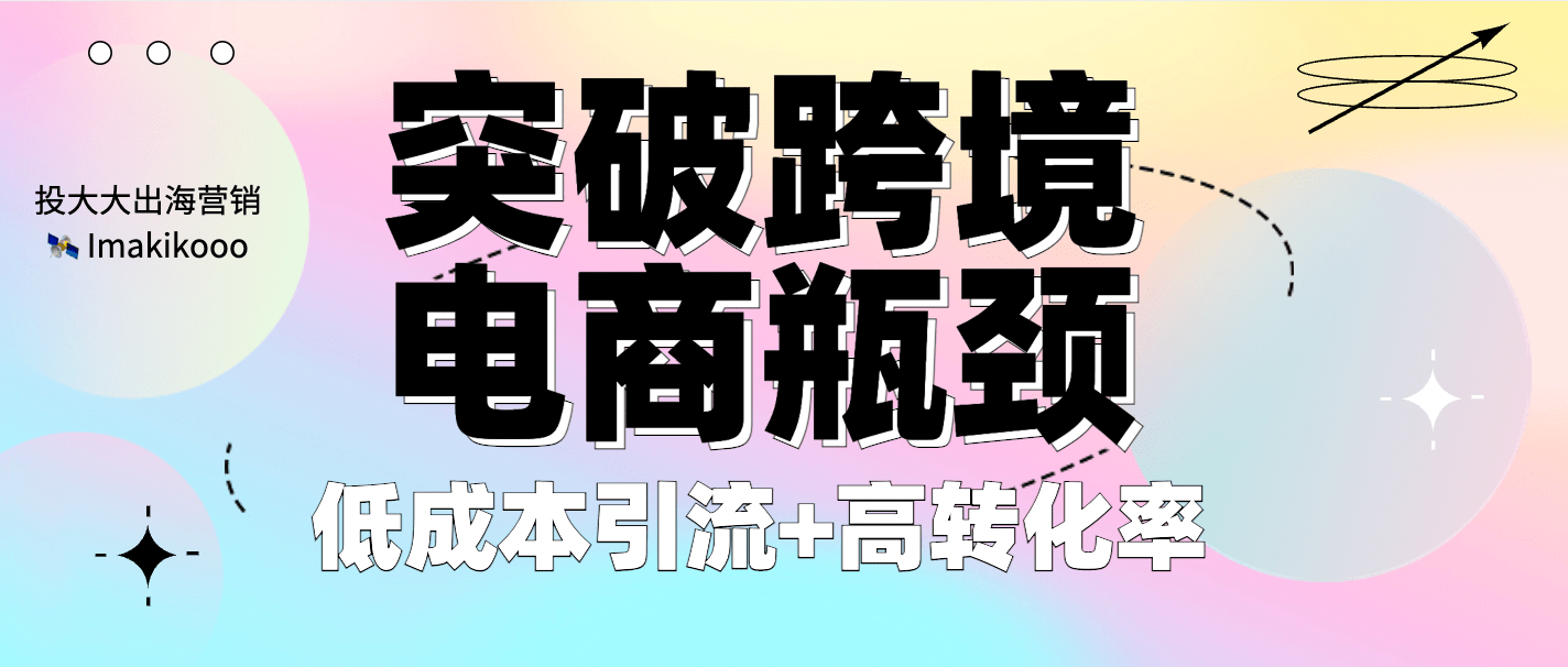 国外网络营销（四大社交媒体渠道，轻松引流）