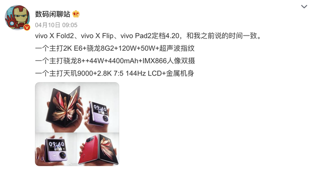 财联社晚报，折叠系列及平板新品发布会官宣/阿里巴巴未来将接入通义千问大模型