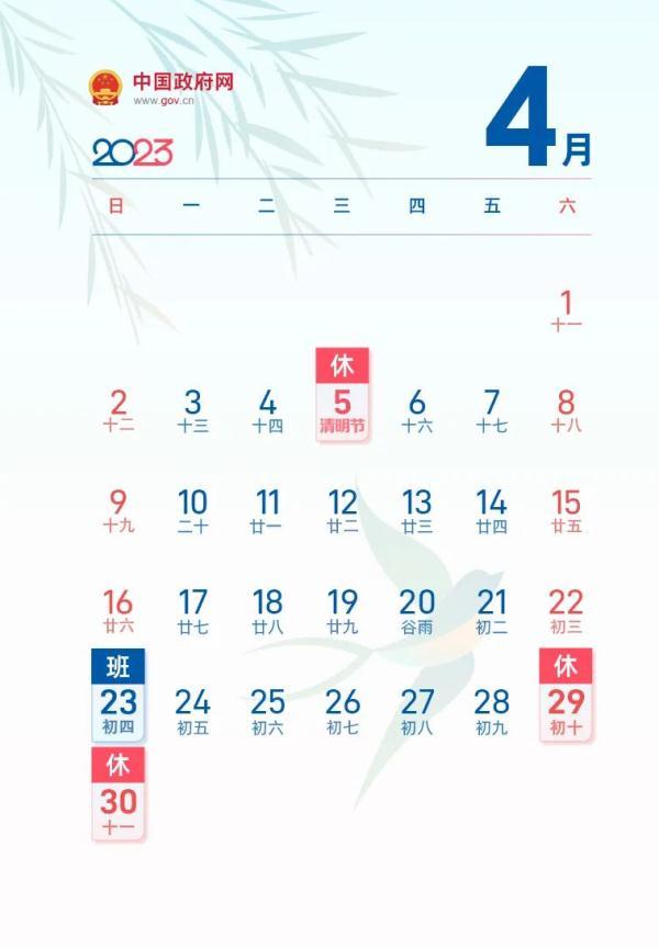 五一假期到几号，五一假期即将到几号（定了！免费！）