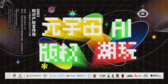 世界知识产权日，22个世界知识产权日宣传（“世界知识产权日”系列活动即将来袭）