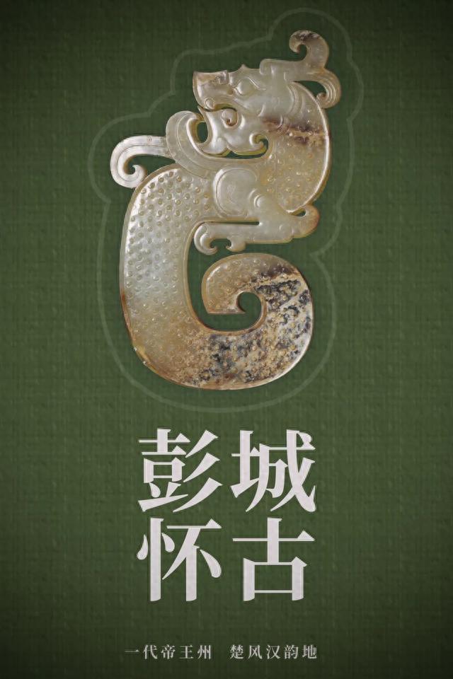 徐州游学丨周末出游！走进千古帝王之乡，尽览彭城楚风汉韵（8/25-8/27）
