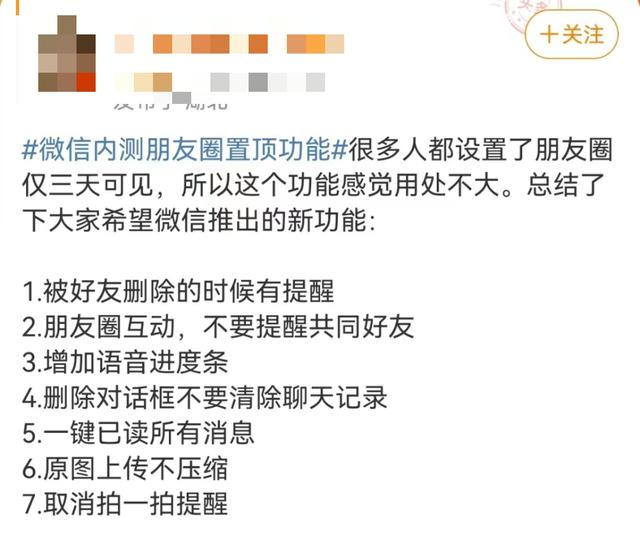 微信最新内测有哪些新功能，真有用还是鸡肋