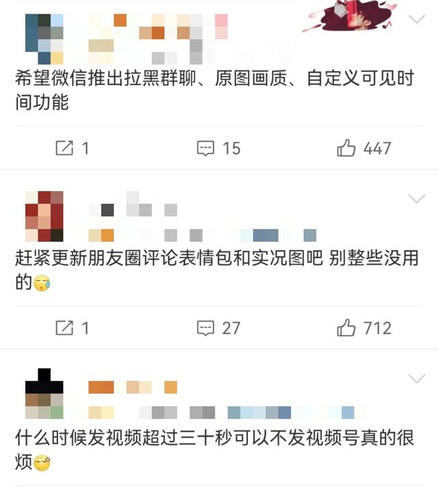 微信最新内测有哪些新功能，真有用还是鸡肋