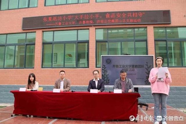 山东齐鲁工业大学近况，齐鲁工业大学志愿者团队走进山区学校支教惠民