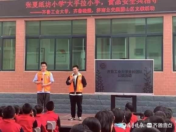 山东齐鲁工业大学近况，齐鲁工业大学志愿者团队走进山区学校支教惠民