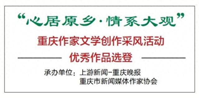 心居原乡·情系大观丨程彧：黎香渡