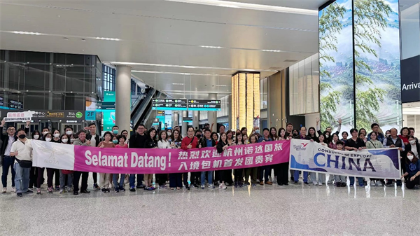 “杭州，我们来了！”时隔三年杭州迎来首个入境旅游团