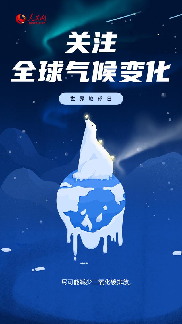 世界清洁地球日，世界清洁地球日内容（世界地球日：以爱为名）