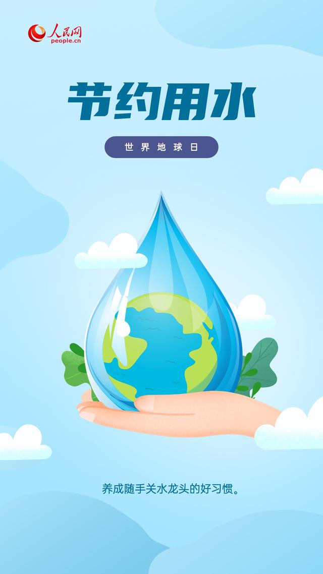 世界清洁地球日，世界清洁地球日内容（世界地球日：以爱为名）