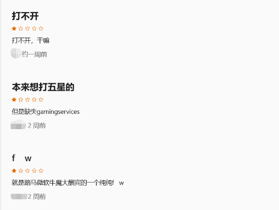 windows11可以玩xbox吗，Win11的Xbox游戏服务程序大量差评