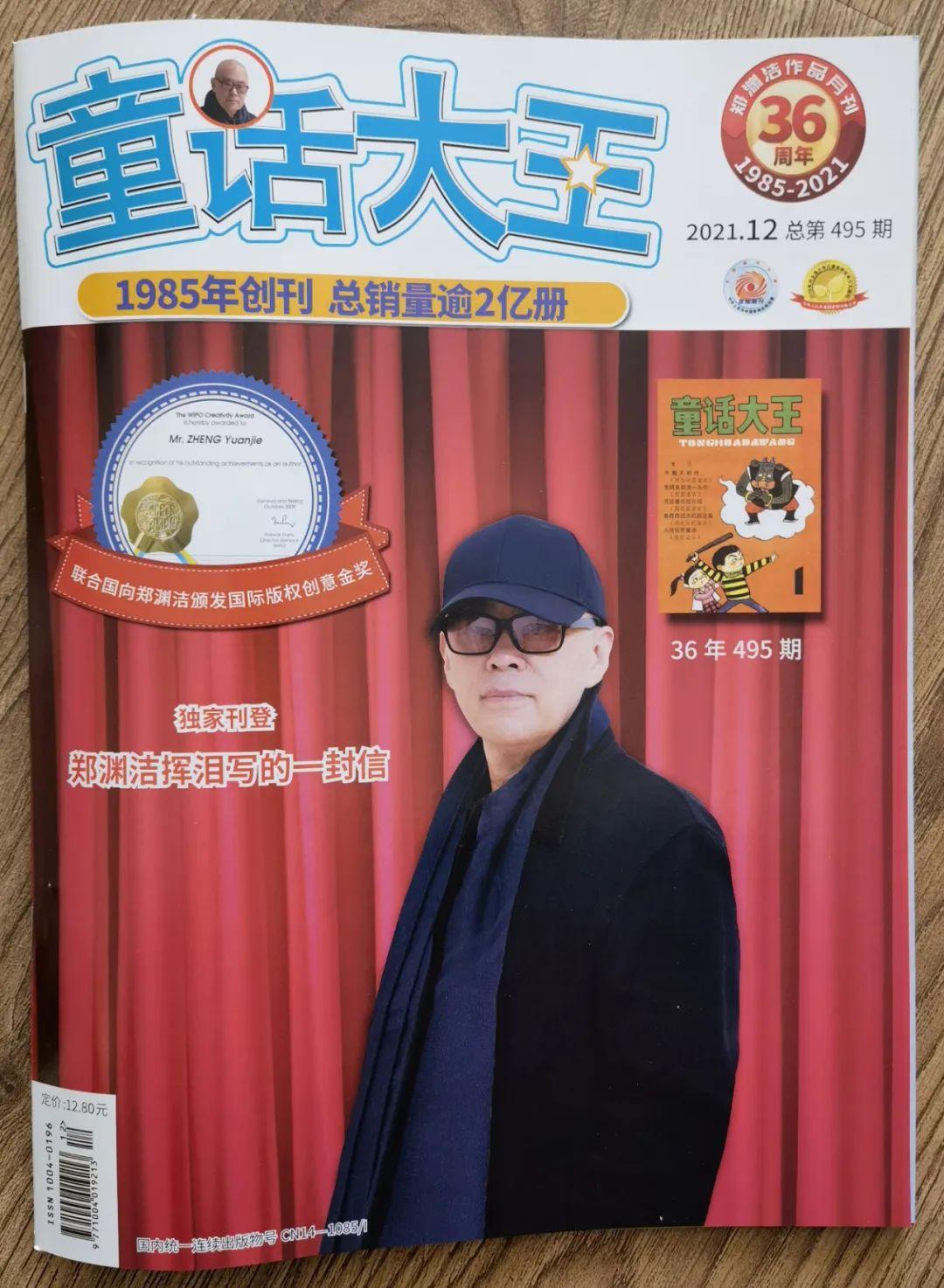 郑渊洁自称是睚眦必报的性格,"有仇报仇,有恩报恩",这样的性格含有