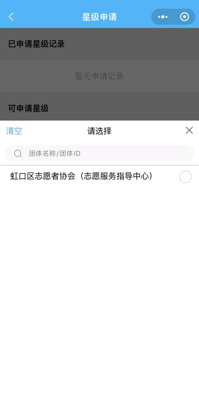 上海志愿者在哪儿注册，想知道自己是几星志愿者吗