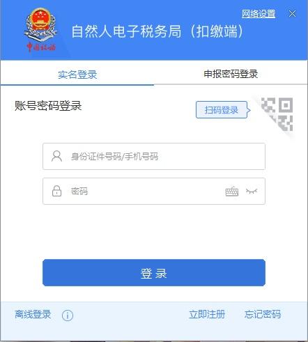 自然人个人所得税申报，个人所得税（一文教您如何在自然人电子税务局扣缴客户端为员工办理入职和离职手续）